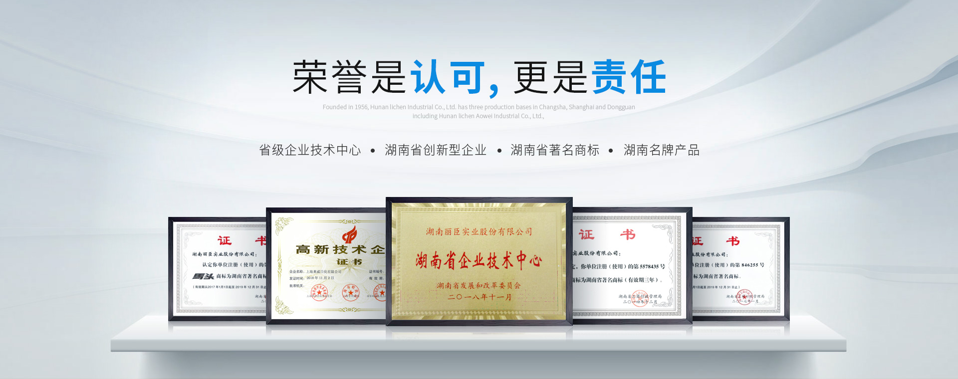 湖南中油康尼：荣誉是认可，，更是责任